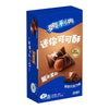 Oreo Crispy Cocoa Cookies Chocolate (China) 40g - Choc Voyage