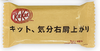 KitKat Biscuit Barley Mini (Japan) 11g